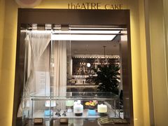 门面-théATRE 茶聚场(王府中環店)