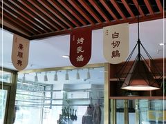 -廣順興(兴华路店)