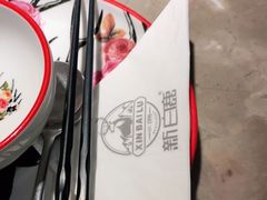 -新白鹿餐厅(金鹰新街口店)