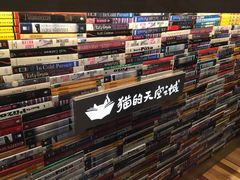 -猫的天空之城概念书店(杭州南宋御街店)