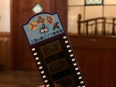 -三鹰之森吉卜力美术馆