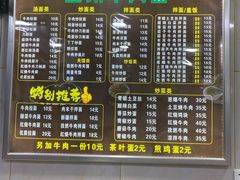 -兰州马子禄牛肉面(文景公园店)