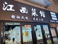 -江西小炒(古方店)