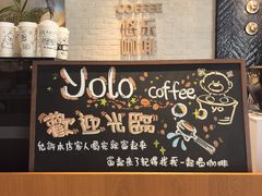 -YOLO COFFEE悠乐咖啡