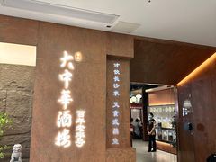 -大中华酒楼·主席武昌鱼·武汉美食地标(江汉路步行街店)