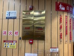 门面-南城香(北京南站店)