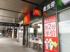 门面-麦当劳(三亚凤凰机场店)