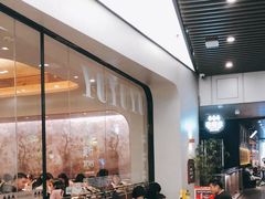 大堂-渔语鱼新川菜Bistro(万象天地店)