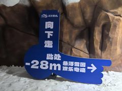 -长沙湘江冰雪世界