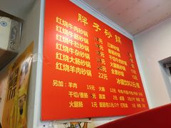菜单-南湖胖子砂锅(红庙店)