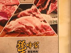 -犟牛家·榴莲烤肉(五棵松店)