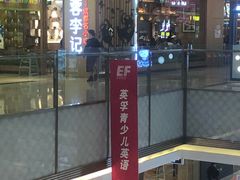 -蓉李记成都名小吃(武汉菱角湖万达店)