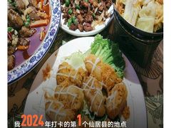 -桃源人家(东门店)