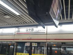 -汉中路(地铁站)