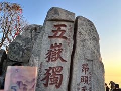 -泰山风景名胜区