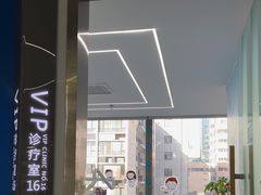 -极光口腔·矫正种植修复(锦江店)