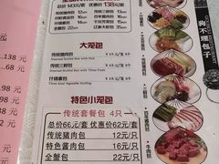 菜单-狗不理(山东路总店)