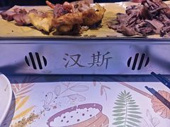 -汉斯南美烤肉(总店)