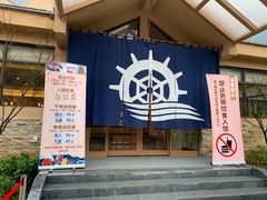 -重庆南山海昌汤都