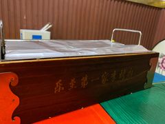 -李烤肉(非物质文化遗产)