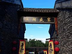 -茅山东方盐湖城景区