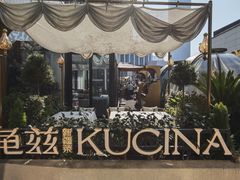 -龟兹KUCINA·新疆菜(前滩L+PLAZA店)