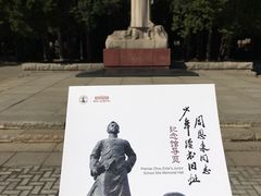 -周恩来同志少年读书旧址