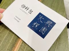 -阮大兴糕团(日月光中心店)