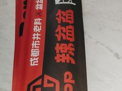 -辣盆盆麻辣小龙虾(哈尔滨总店)