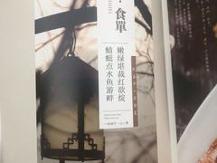 -苏帮袁Sue Cuisine(将台店)