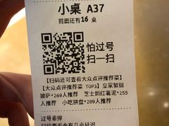 账单-祖母的魔法厨房(陆家嘴店)