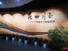 -浙江省博物馆(孤山馆区)