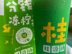 -桂源铺(亚新广场店)