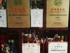 -欢姐伦教糕(北海大道北店)