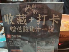-围炉·云南铜瓢牛肉火锅(桐柏路店)
