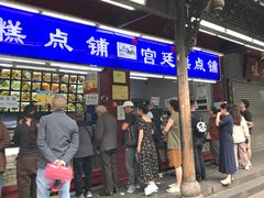 -宫廷糕点铺