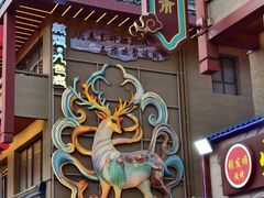 -敦煌夜市