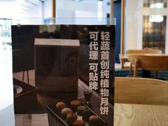 -轻蔬不用等·素食(江苏路店)