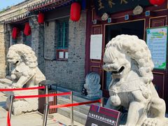 -王家大院