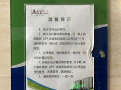 -中国医科大学附属盛京医院(南湖院区)