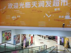 入口电梯-天润发屯溪元一店(元一大观上河城店)