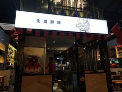 门面-木屋烧烤(龙湖天街店)