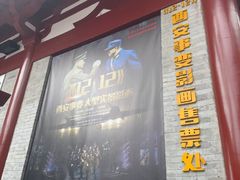 -《12·12》西安事变大型实景演出