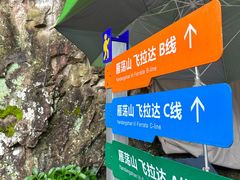 -雁荡山风景名胜区