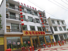 -山水酒店
