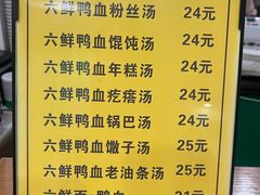 -许记大碗皮肚面馆(三条巷店)