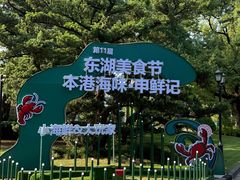 -棕榈岛海鲜自助餐厅(虹桥迎宾馆店)