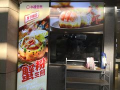 -小杨生煎(金山百联购物中心3楼店)