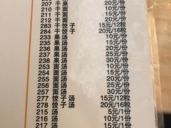菜单-陈记顺和潮汕牛肉火锅(韩江路店)