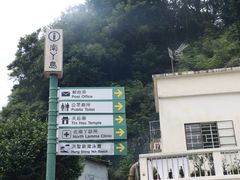 -南丫岛